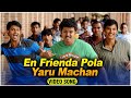En Frienda Pola Yaru Machan Video Song | Nanban | Vijay, Srikanth, Jiiva