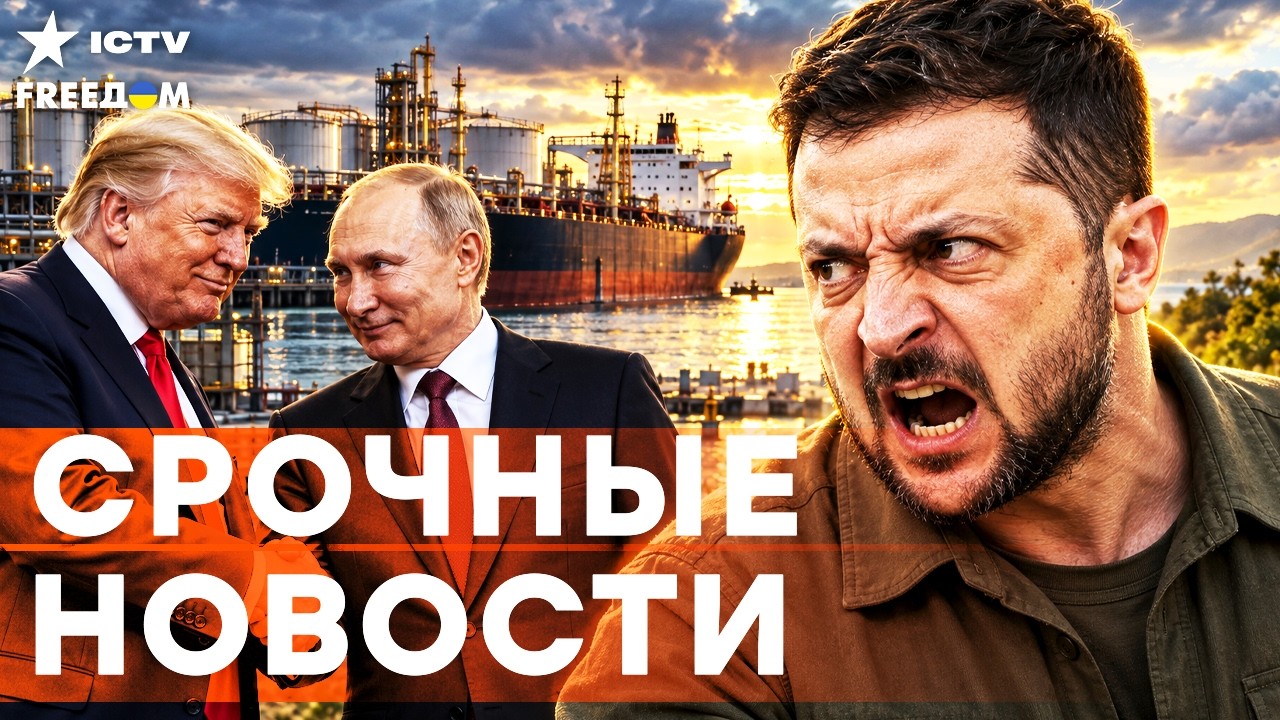 ЗЕЛЕНСКИЙ СОРВАЛСЯ! НЕ сдержался и высказал ВСЁ! ТАКОГО ОТ США НЕ ЖДАЛИ! ТРАМ?