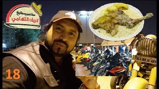FOOD AND RIDE WITH GURU | الغذاء وركوب مع المعلم