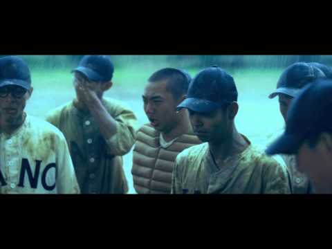 映画『KANO 1931海の向こうの甲子園』見てきた（少しネタバレ） - pelicanmemo