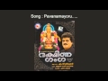 പാവനമായൊരു മാമല Pavanamayoru Mamala Mele Dhakshina Ganga MG Sreekumar Ay