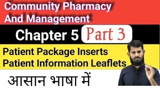Patient Package Insert || PPI  || Patient Information Leaflet || PIL  