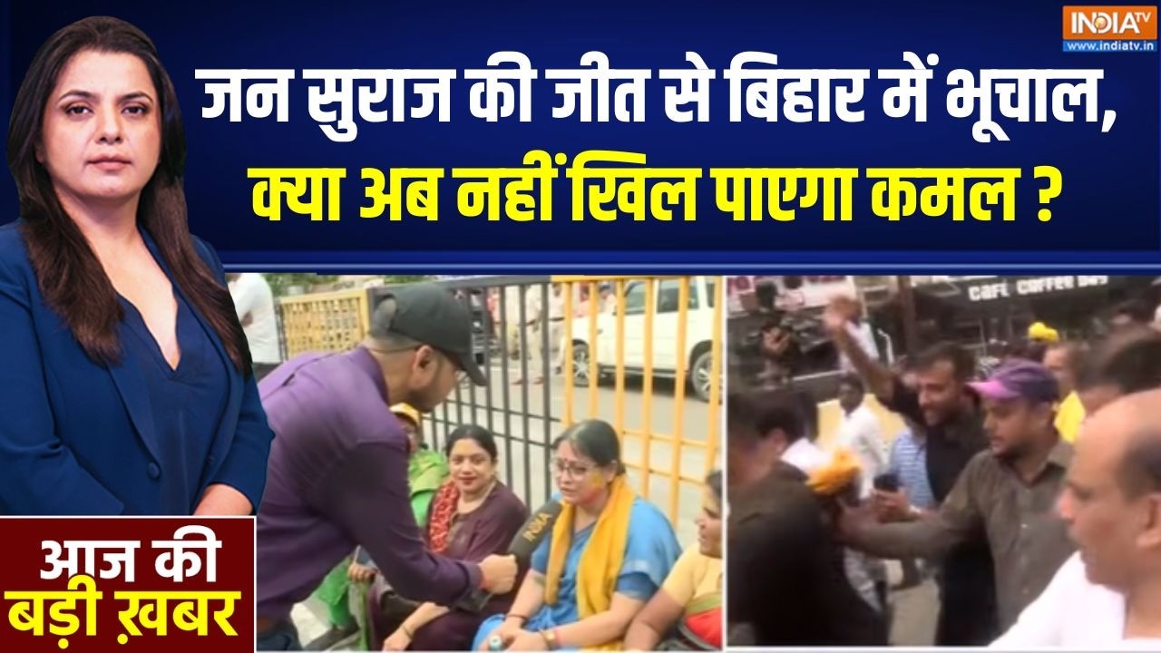 Bankipur By Election: जन सुराज की जीत से बिहार में भूचाल, क्या अब नह?