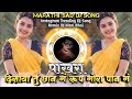 Disaya Tu Chaan G Rup Gora Pan G Instagram Trending DJ Song Active Pad Remix DJ Mari Bhai