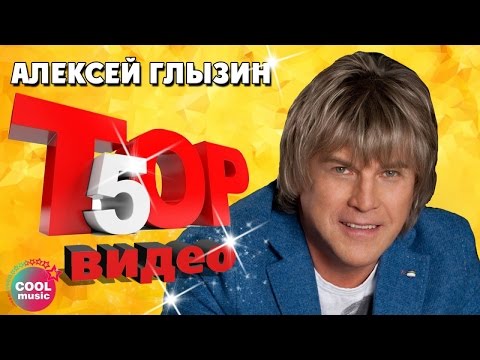 download lagu mp3 mp4 Glizin Alexey torrents ru, download mp3 Glizin Alexey torrents ru free download, download mp3 Glizin Alexey torrents ru