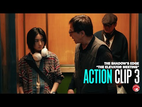 THE SHADOW'S EDGE - Action Clip "Elevator Meeting" (2025) 捕风追影 [Jackie Chan, Tony Leung]