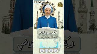 Seeking forgiveness on Saturday, from the supplications of Imam Al-Hasan Al-Basri, recited by Dr....