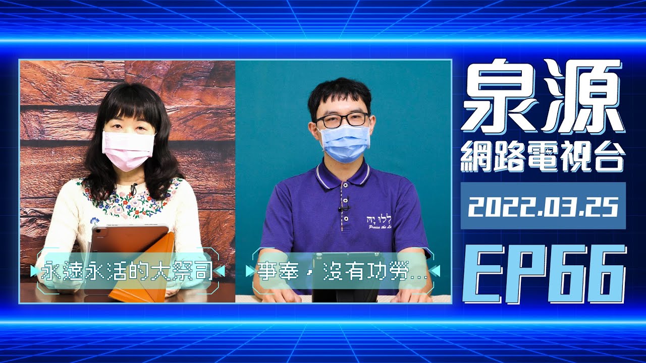 撒母耳記：事奉，沒有功勞，也有苦勞？