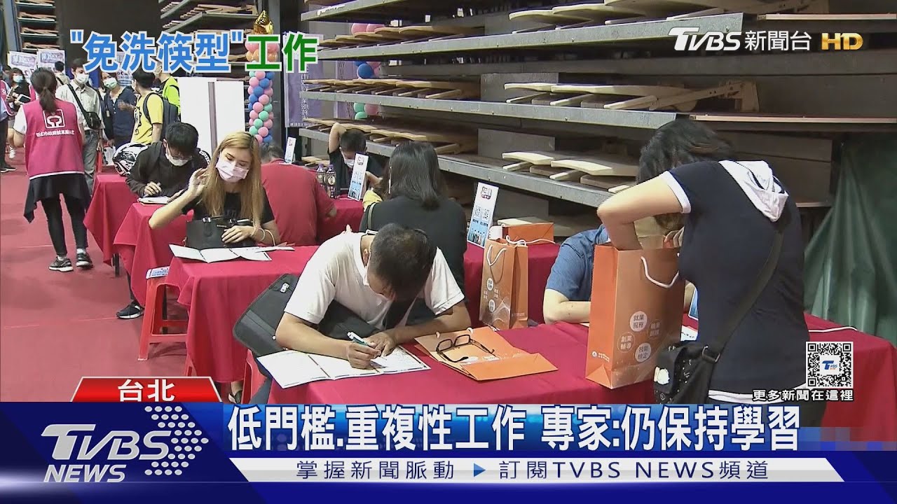 「職場免洗筷」低門檻工作易被取代? 專家:要有差異在這時間點...