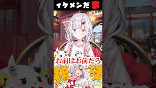 イケメンだ余#百鬼あやめ#かわ余#ホロライブ#ホロライブ切り抜き