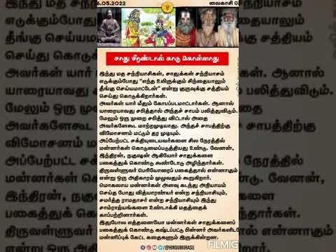 Sathu meerandal kadu sonnathu