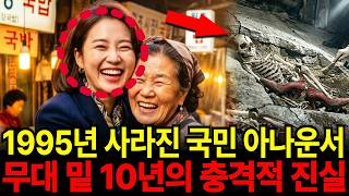 Download lagu The 1995 Disappearance of the 'National Goddess' MC: The Shocking Truth Discovered Beneath the Li... mp3