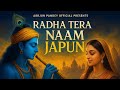 राधा तेरा नाम जपु Radha Tera Naam Japun Arrjun Pandey Bheem Pandey Offic