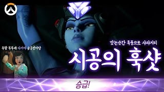 [오버워치] 훅샷하는 위도우메이커!! 부부캐 다이아 승급전 위도우메이커로 출발합니다 | 군림보 OverWatch [ 1080p 60fps ]