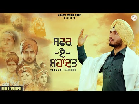Safar E Shahadat — watch video