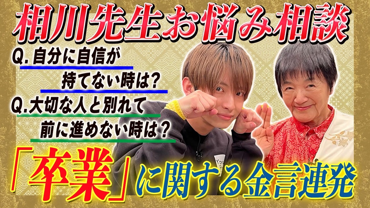 【お悩み相談】自分に自信が持てない・別れて次に進めない…抱える悩みに答えます！