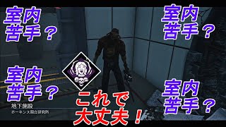 Part122：苦手な室内マップを有利に進めるパーク【最後のお楽しみ】