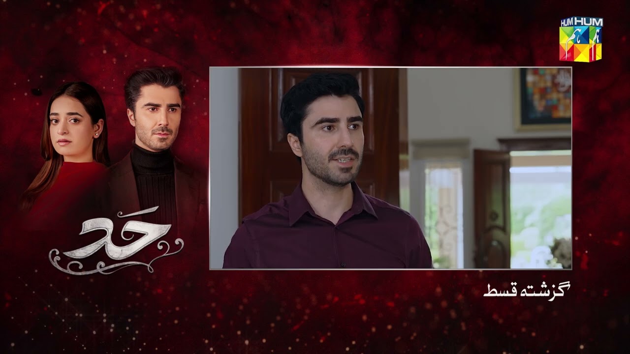 Hadd - Episode 20 Recap - 13 April 2026 [ Nabeel Zuberi, Minsa Malik & Arsalan Asad Butt ] HUM TV