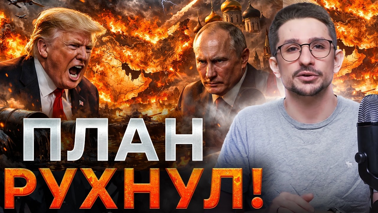 ТРАМП В БЕШЕНСТВЕ ОТ ОБМАНА! ...аятолла Ирана оказался давно мертв... БЛИЖНИЙ В