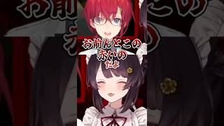 ㊗️★50万再生【にじさんじ】 赤いの　#戌亥とこ　アンジュ・カトリーナ  【切り抜き】