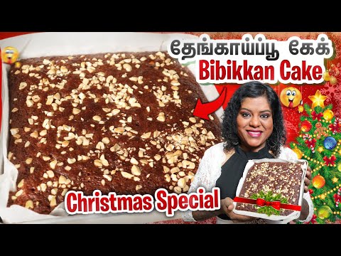 BEST Christmas Cake Recipe EVER! Coconut Cake Showdown
