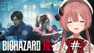 【BIOHAZARD RE:2】②回目！バイオさん君強いよ・・・！！【 ぶいすぽっ！甘結もか 】