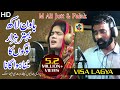 Visa Lagiya By M Ali Jutt & Falak (latest Song)