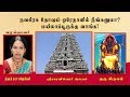 நவக்கிரக தோஷம் ஒரே நாளில் நீங்க குரு �