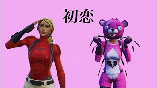ワンタイムイベントを見にいったクマは初めての恋をした