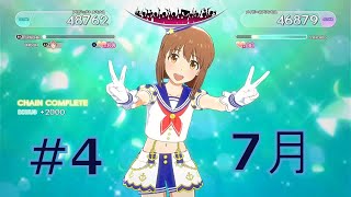 [字幕解説]アイドルマスタースターリットシーズン攻略 #4　7月編
