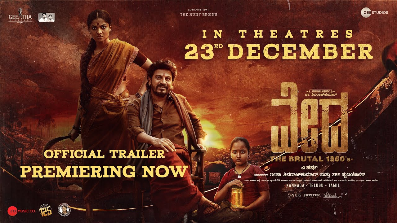 Kanchipurathe Kalyanam Official Trailer