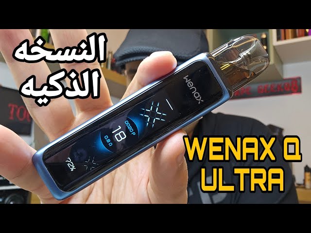 جهاز سحبة وينكس كيو الترا من شركة جيك فيب - GEEKVA...