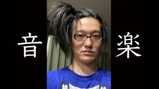 【音楽制作】何か違うパターンを探す【リクエスト可】