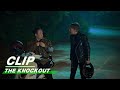 Motorbike Racing Between Qiqiang and His Son | The Knockout EP31 | 狂飙 | iQIYI