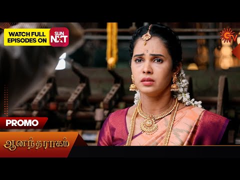 Anandha Ragam - Promo | 12 Jan 2026 | Tamil Serial | Sun TV