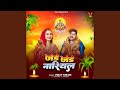 Jore Jore Nariyal