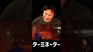 ターミネーター
