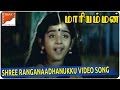Shree Ranganaadhanukku Video Song Kottai Mariyamman Movie Roja Devayani South Video Songs