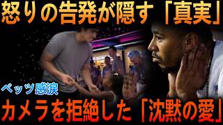 【大谷翔平】「彼は我々を裏切った…」余命1ヶ月のファンへ大谷翔平が取った行動とは…ビッグパピが讃えた“沈黙の愛”とベッツが明かす涙の真実
