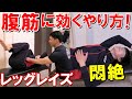 腹筋を割りたい息子にレッグレイズで腹直筋を効果的に鍛えるやり方を教えてみました【親バカ日記】