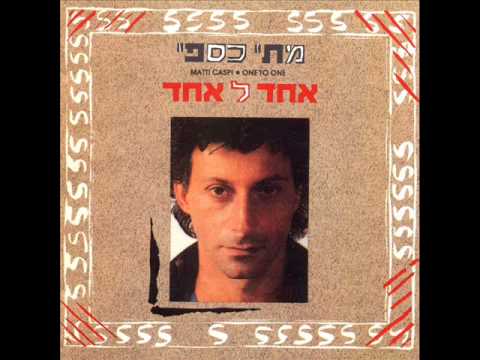 Video thumbnail for Im Kol Haguf - עם כל הגוף