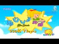 SUPER SUJI CHUTTI TV TAMIL CARTOON