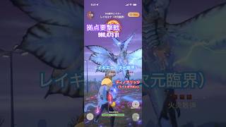 拠点要撃戦 レイギエナ（次元臨界）の撃退 （ディノブリッツG10-5、要撃ポイント980,475）#モンハンNow #ライトボウガン #ソロ