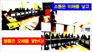 2019년 35차 광주과외교사 정기세미나 동영상...