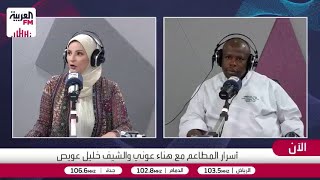 أسرار تسعير "الجمعات" في المطاعم