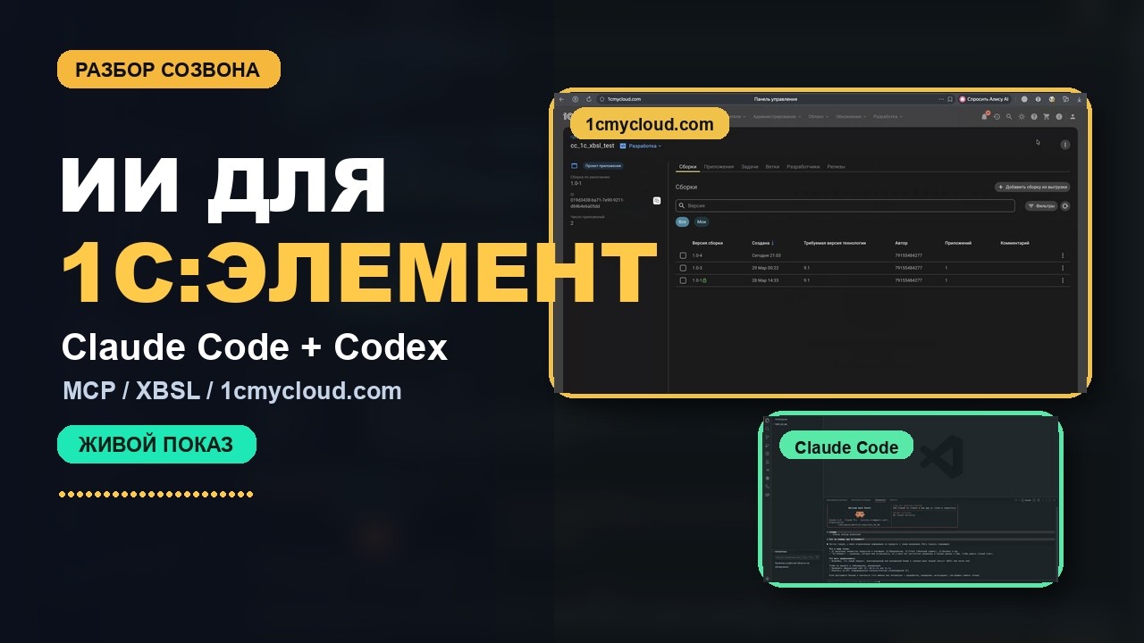 Видео на YouTube