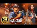 Latest Telugu Crime Thriller Movie Infinity Natarajan Subramaniam NATTY Vidya Pradeep