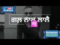 Dobara Milde Aa Garry Sandhu Whatsapp Status Jass Rackers