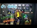 ดำ ดัสกร ไลฟ์สดทักทายพี่น้อง EP 1