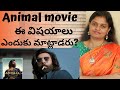 Animal movie positives and negatives | Animal movie Review #animalmoviereview #animalreview #ranbir